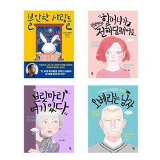 오베라는남자책