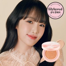 릴리바이레드쿠션