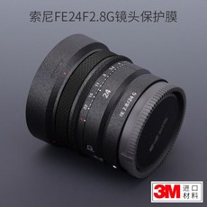FINEDAY 소니 SONY FE24mm F2.8G 렌즈스킨 보호필름, 1세트, 옵션10