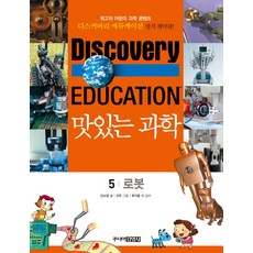 방과후로봇과학