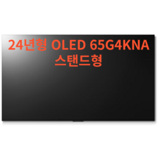 LG OLED65G4KNA 올레드 evo TV