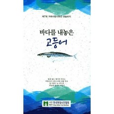 이일엔솔로지