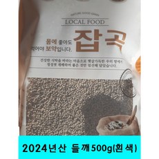 2024년산 들깨(흰색)500g.국산, 2개, 500g., 500g
