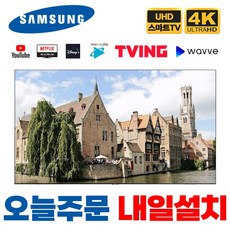 삼성전자 4K UHD QLED TV 163cm 방문설치, 163cm(65인치), KQ65QA67AFXKR, 스탠드형