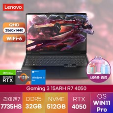 레노버 노트북 윈도우11 LENOVO 게이밍 노트북 Gaming 3 15ARH R7 4050 82SB00P0KR 업무용 노트북, WIN11 Pro, 32GB, 512GB, 라이젠7, 블랙