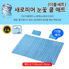 새로피어쿨매트