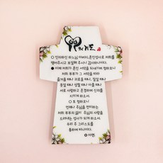 천주교기도문