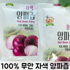 [국내산 100%] 무안 자색 양파즙 150ae (120ml) / 무안양파즙 무안자색양파즙 자색양파즙 무안자색양파즙 빨간양파즙 자색양파즙무안 적양파즙, 120ml, 150개