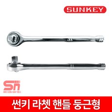 썬키 라쳇핸들 SRH-38R 둥근형 깔깔이 SUNKEY, 1개