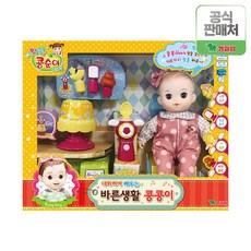 콩순이하우스