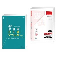이국령헌법기출
