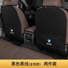 BMW 의자 킥 방지매트 1계5계3계X1X2X3X4X5X6 뒷좌석 방호 매트 자동차 장식, 풀팩토리 블랙 블랙 선2