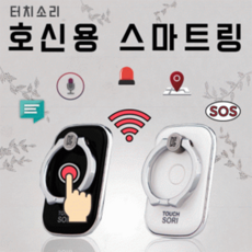 [호신용품]호신용품/호루라기/사이렌/호신용경보기/휴대용호신용품/경보기/위험알리미/보안경보기, 터치소리모음 터치소리(블랙)