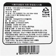 마이셰프양장피