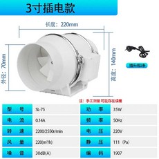 고기집 후드팬 덕트 환기팬 주방 식당 모터 강력 환풍기, 1개, 3인치 75mm 베어메탈