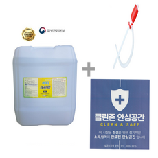 비티크린액 20L 소독제 살균제 질병관리본부권장제품
