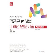 변호사형사법기출