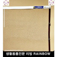 생활용 휴대가능 국제규격 배드민턴네트 내구성좋은배드민턴네트 레져용품