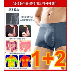 1+2 남성 마사지 자석 치료 팬티 남성용 기능성팬티 조루예방마그네틱건강팬티 - 조루예방