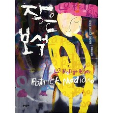 노벨문학상컬렉션