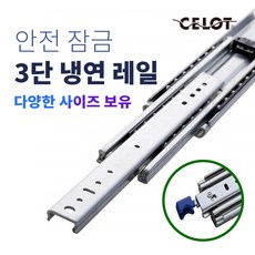 고하중레일1000mm