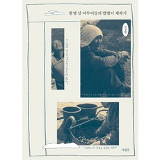 밥벌이의지겨움