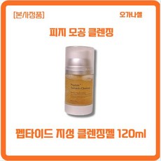 오가나셀