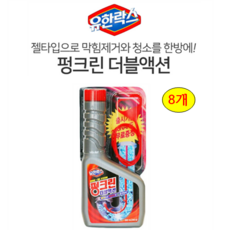 뚫어뻥액