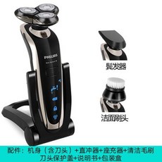 전자동면도기충전기