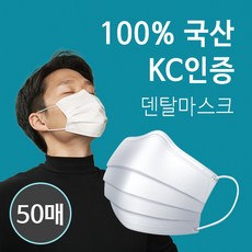 숨쉬기 편한 미래 일회용 마스크 MB필터 국내산 덴탈마스크 50개입 1개 화이트