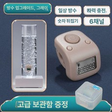 손가락계수기 무소음 휴대용 화폐계수기 반지 숫자세는기계 카운터기, 1개, 그레이 방수 모델-야광