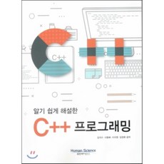 c++교재