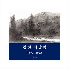 이상범