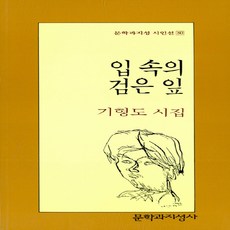 검도귀무자