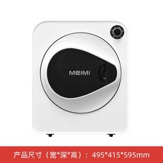 미닉스미니건조기