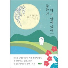 꼭문제집에만답이있는건아니니까
