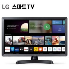 LG전자 24TQ510SP 24인치 HD 스마트TV / 소형TV/ 유튜브 넷플리스 OTT/ 리모컨 포함 /스피커 내장/ 벽걸이가능 /CCTV/고시원/ 원룸