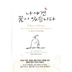 꿈에서만나