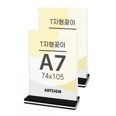 T자 스탠드 꽂이 A7 투명 POP 거치대 테이블 메뉴판 꽂이 양면 세로 2P