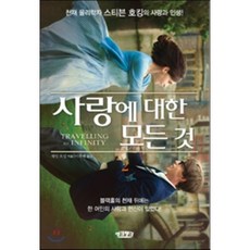 물리소설책