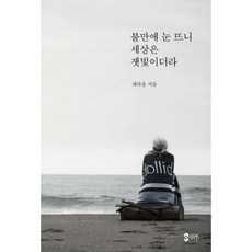 뜨니뜨니