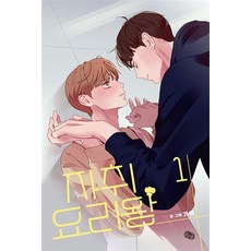 자취요리왕 1, 비닐포장, 뒹굴