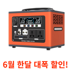 수다텍 고용량 배터리 인산철 파워뱅크 최대출력 1300W 캠핑용 차박 밧데리 K01000
 삐삐캠핑 파워뱅크 220V 올인원 캠핑용 차박용 휴대용 고속충전 대용량 보조배터리 1300W / 1500WH 혼합색상