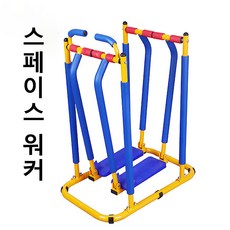 아동용운동기구