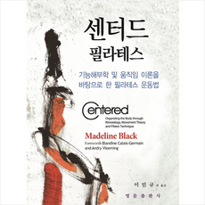 센터드필라테스