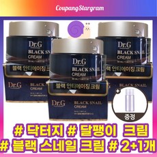 [2+1] NEW 닥터지 달팽이크림 블랙 스네일 크림 50ml 닥터 g 블랙스네일 블랙스네이크 크림 군대px화장품 dr.g black snail cream 송중기 + 사은품 증정, 30mlx2+1개입(-19800원할인), 30ml