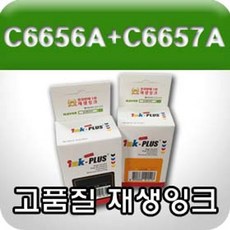 뱀부잉크플러스