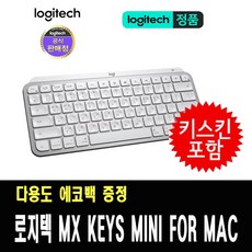 로지텍mxkeys팜레스트