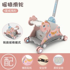 흔들말의자
