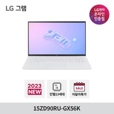 LG그램 2023 신제품 15ZD90RU-GX56K 인텔 13세대 i5 15인치 노트북 추천, WIN 11 FPP, 16GB, 1280GB, 코어i5, 스노우화이트